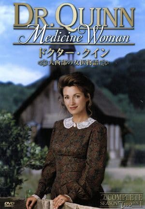 Amazon.co.jp: ドクター・クイン／大西部の女医物語 シーズン2